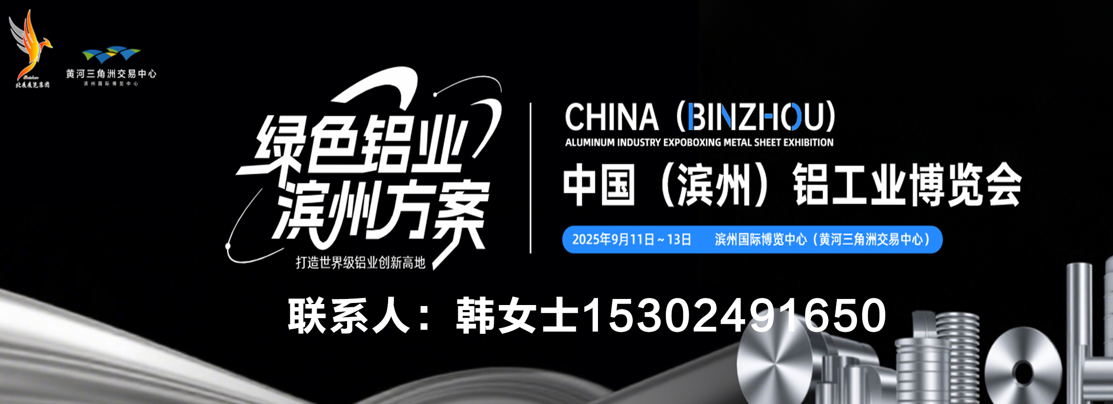 鋁工業展會